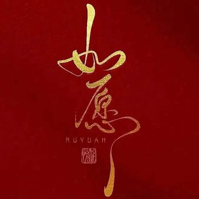 想不如见