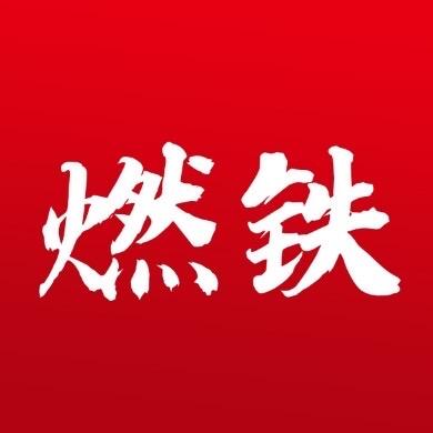 响水燃铁健身官方号