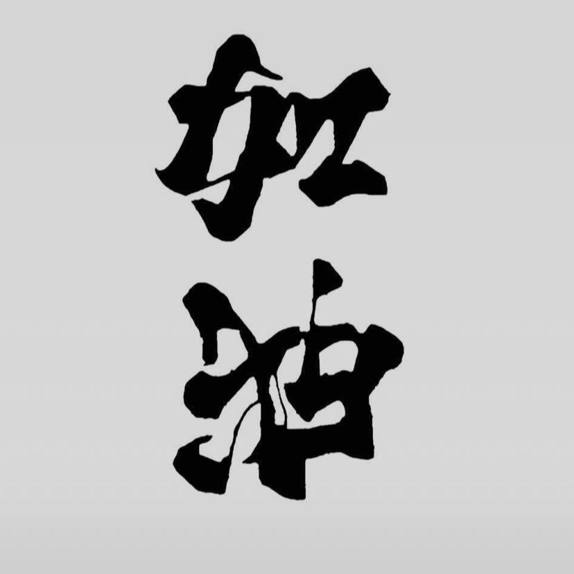 明鑫