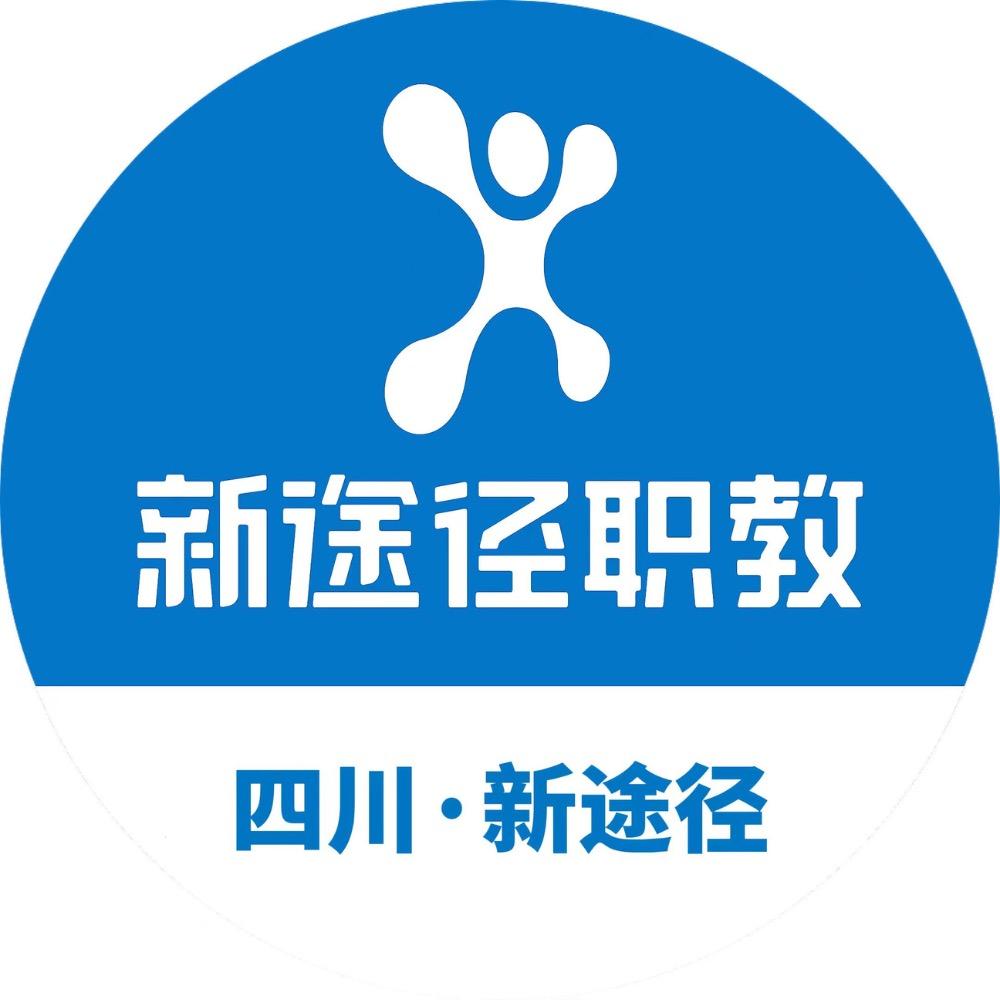 四川新途径教育