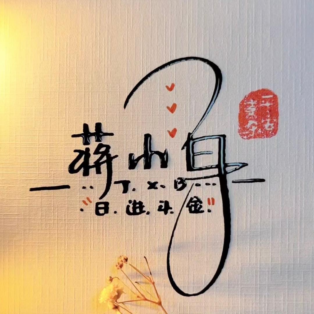 小白甄选