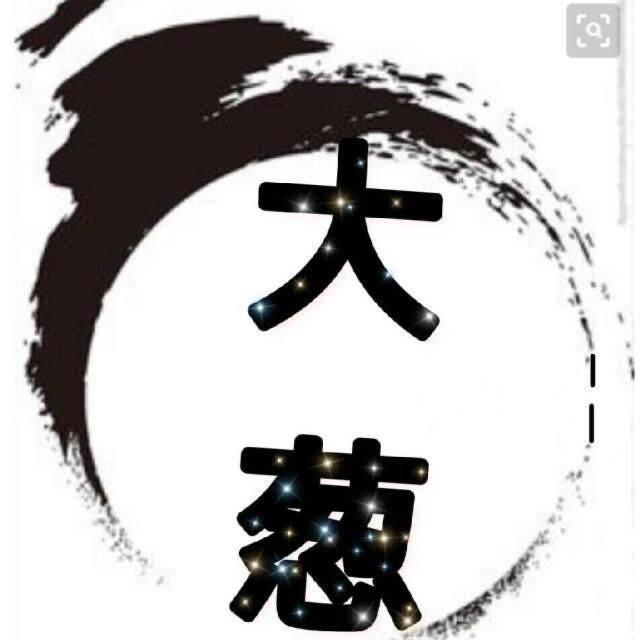 大葱全区