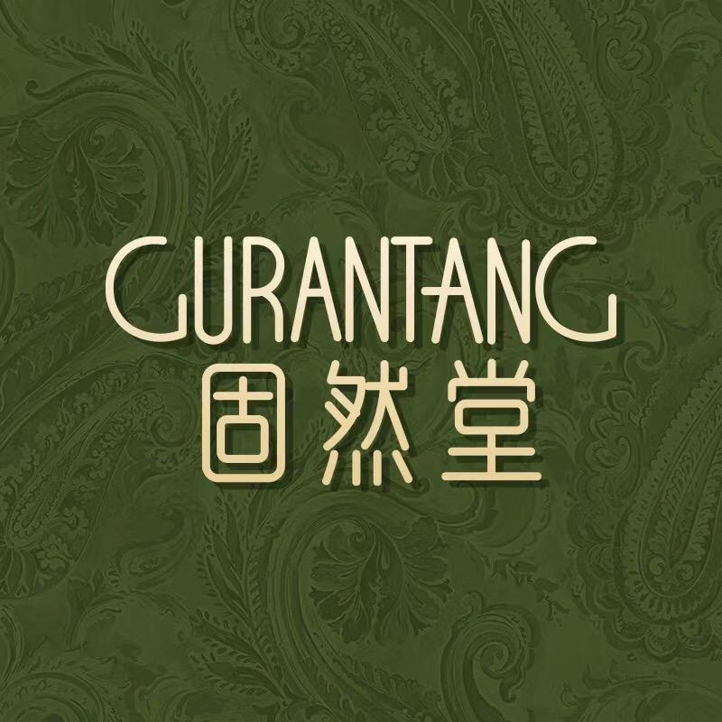 固然堂洗护发官方旗舰店