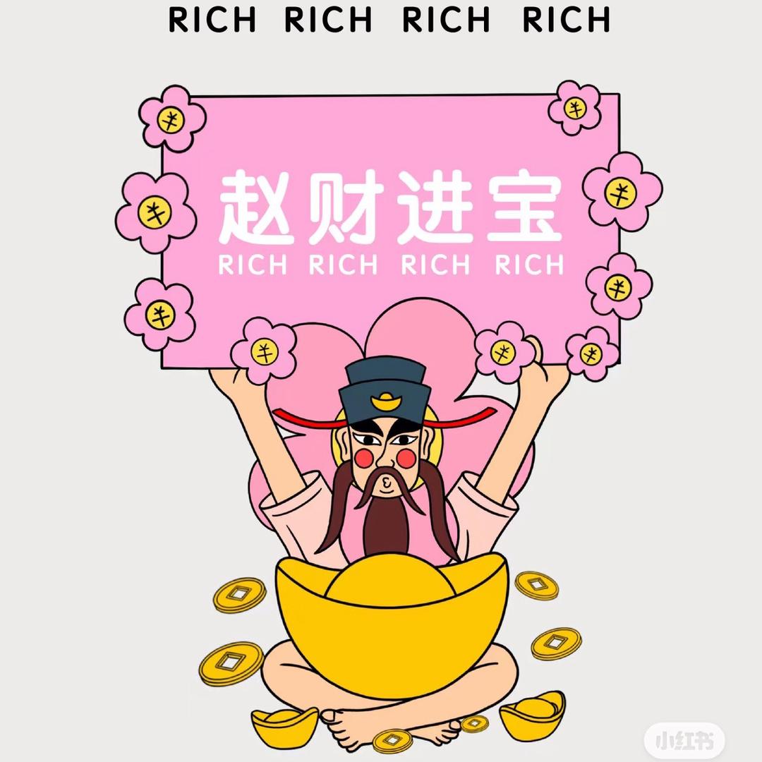 不发脾气只发财🍊