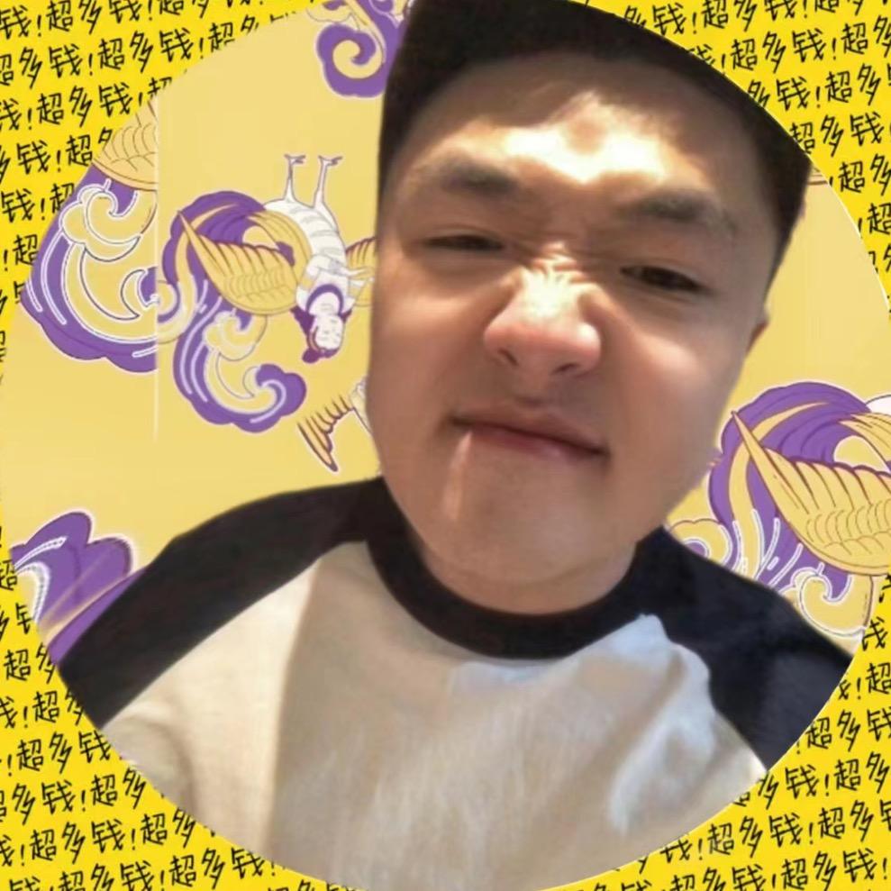 大硕来了（晨）