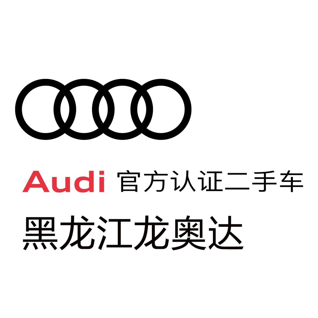 黑龙江龙奥达官方认证二手车