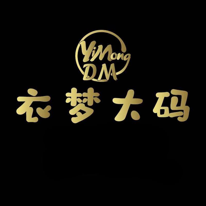 衣梦大码女装
