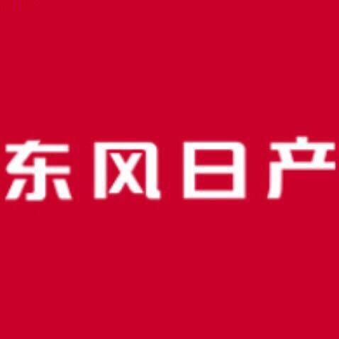 东风日产信阳威通4S店