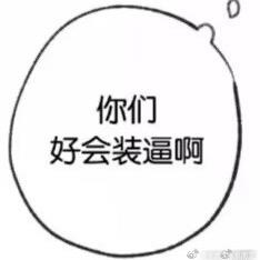 白斩鸡去哪里了
