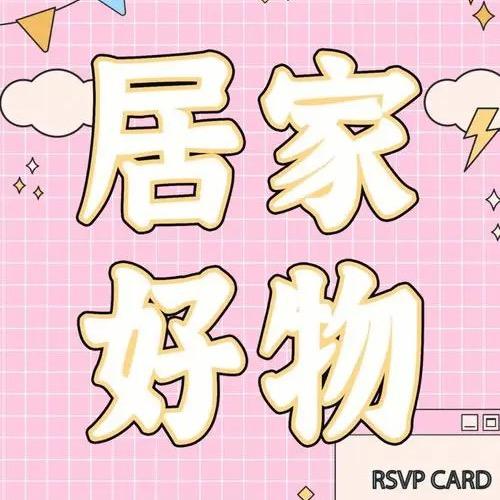 卉鹭优品