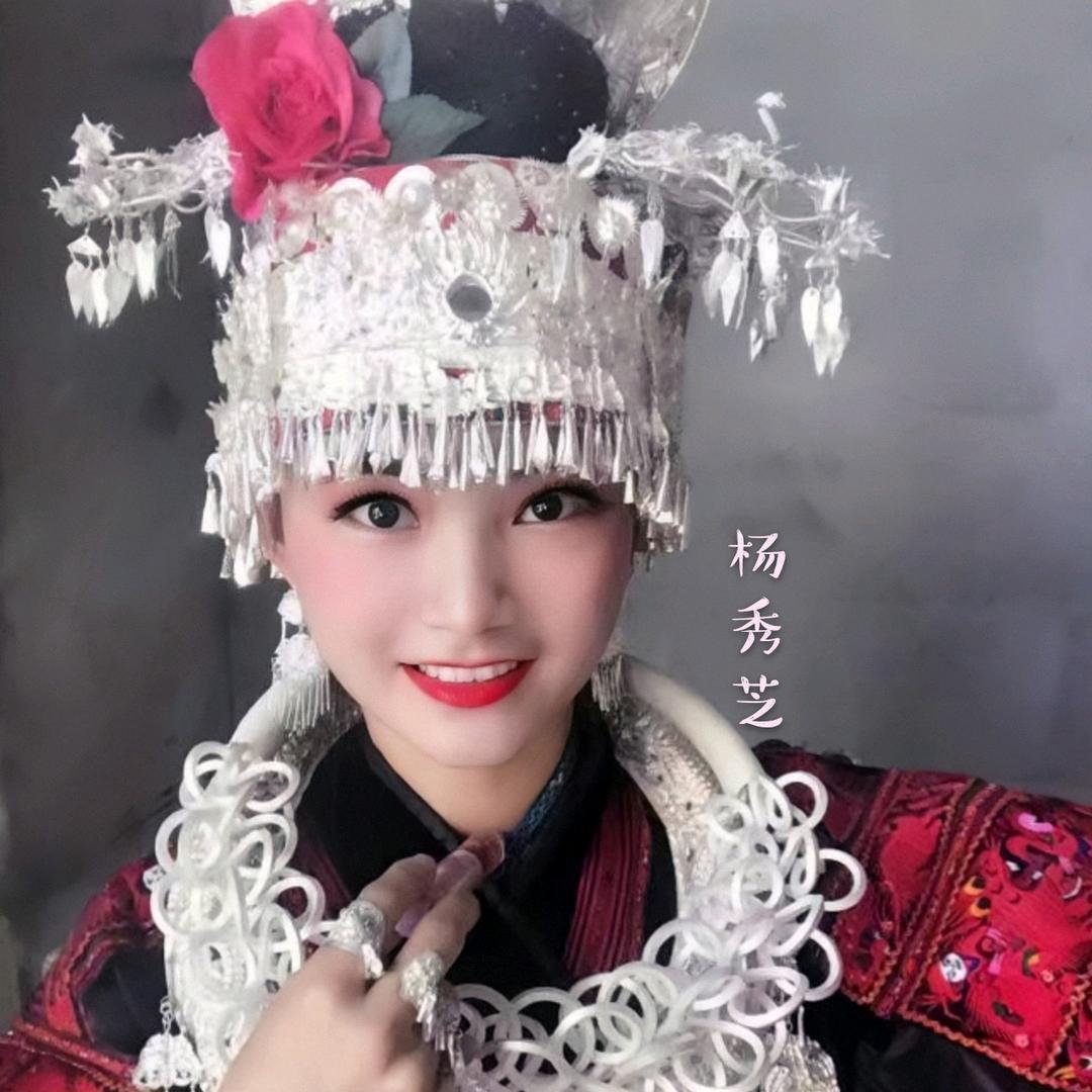 杨秀芝❤️苗族姑娘