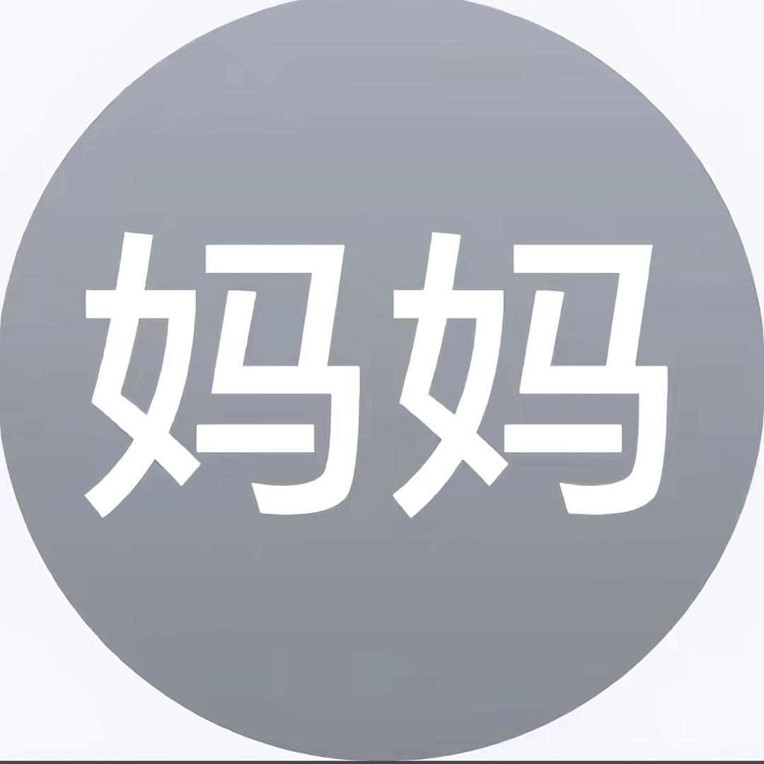安意如.