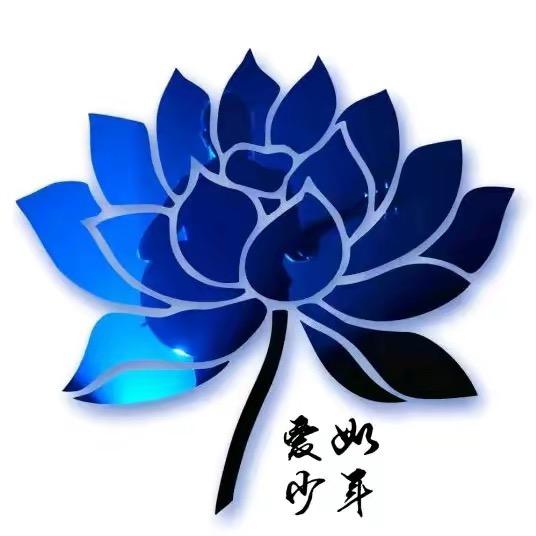 何必相识满天下