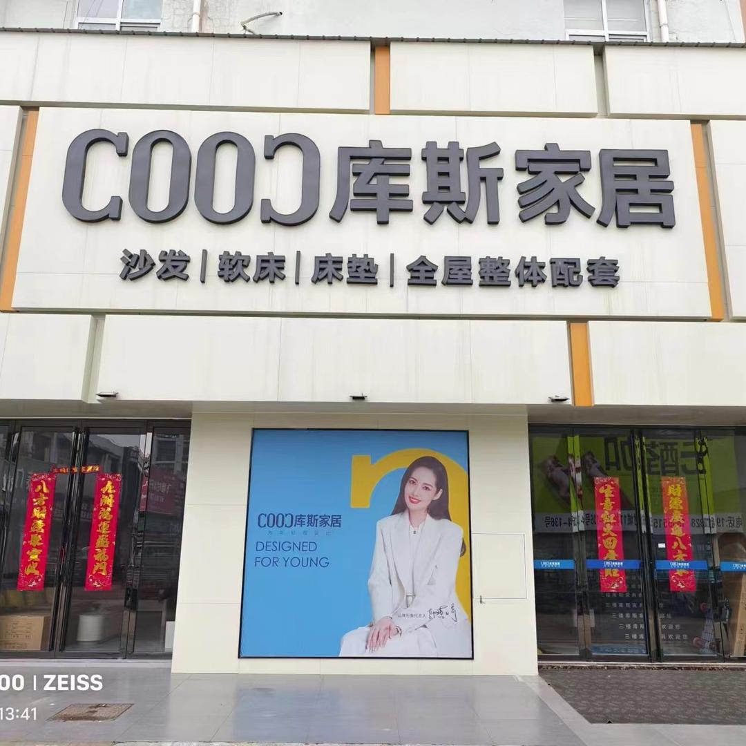 徽之畅家具