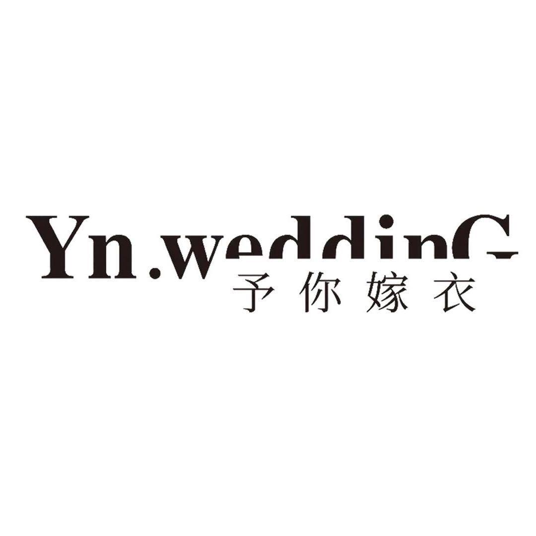 南阳西峡予你嫁衣 乔伊