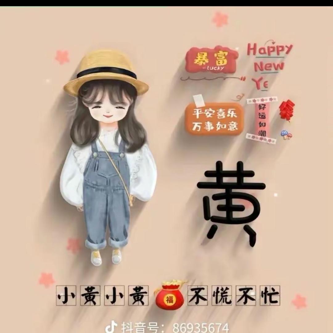 幸福小妞