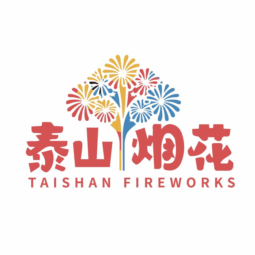 王得否-（泰山烟花＆瓦市烟花）
