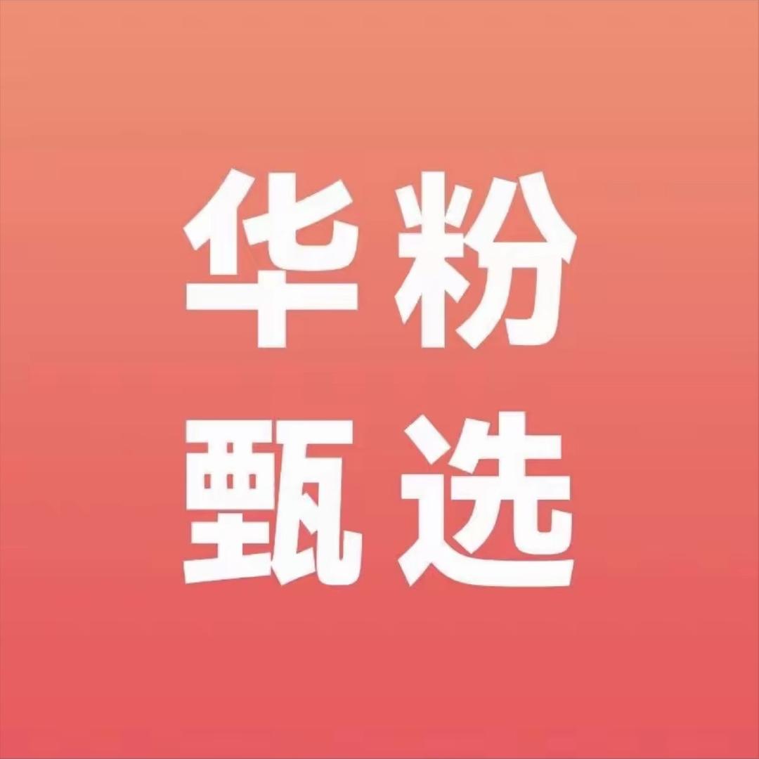 HW电子数码产品