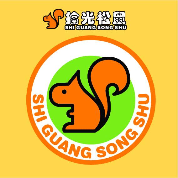 拾光松鼠