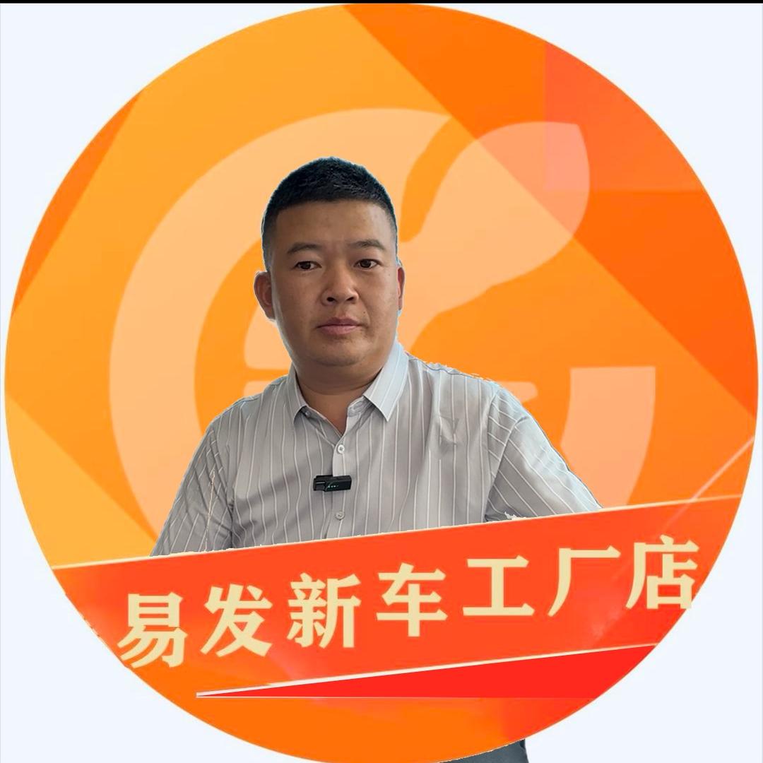 易发·二手车（新车老刘）
