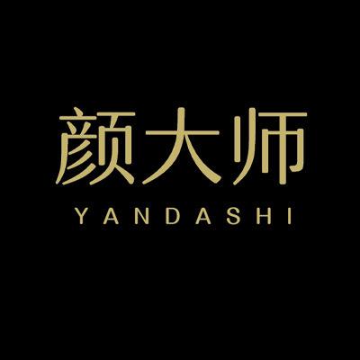 颜大师恒久盈美容专卖店