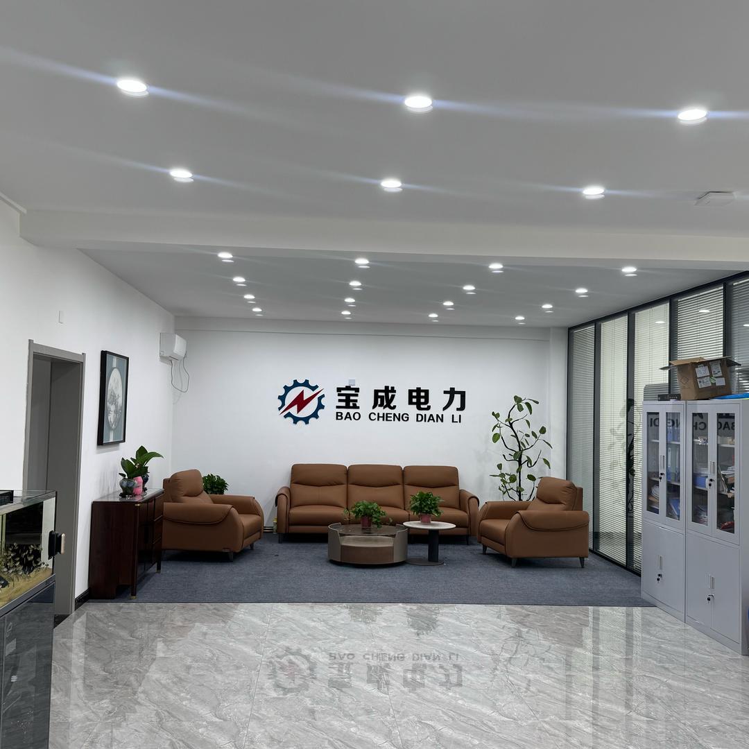 宝成电力工程有限公司