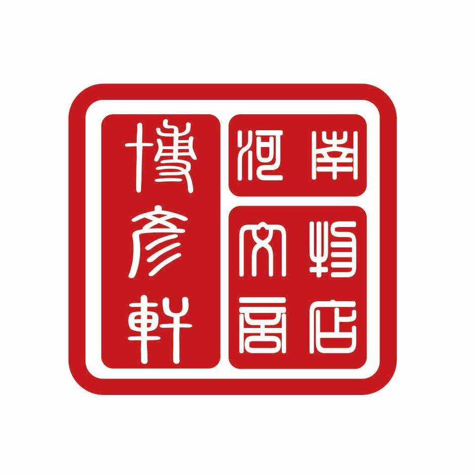 河南文物商店