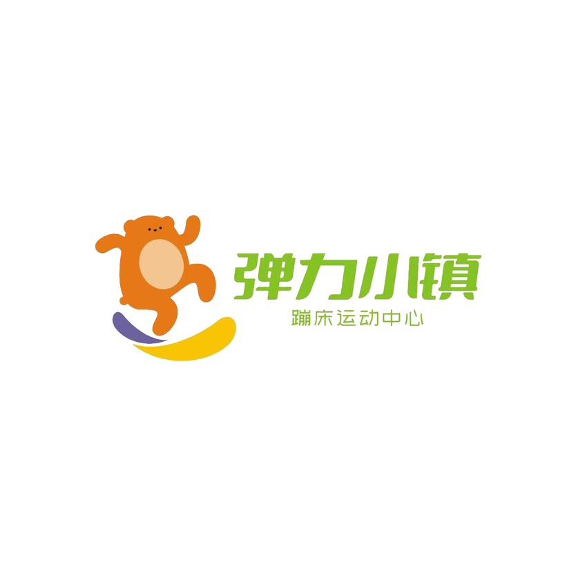 弹力小镇大艳