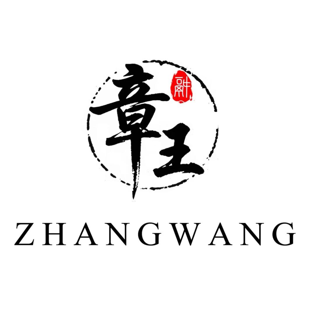 章王森火专卖店