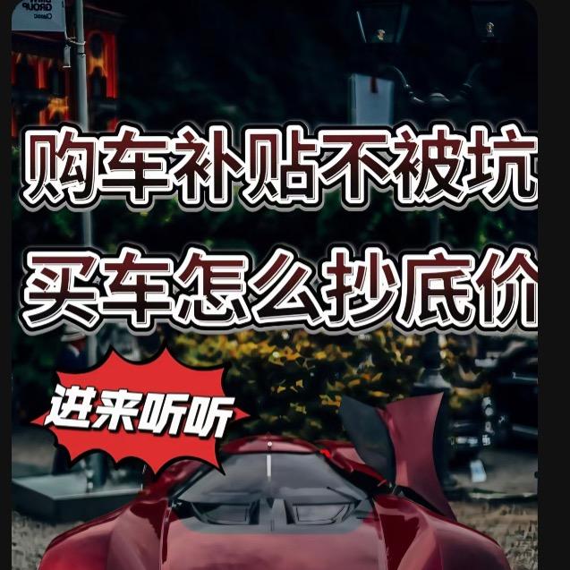 程哥聊车