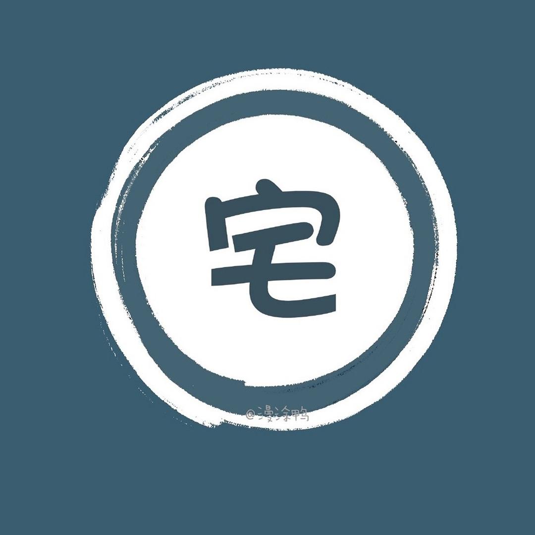 今日只有十三香