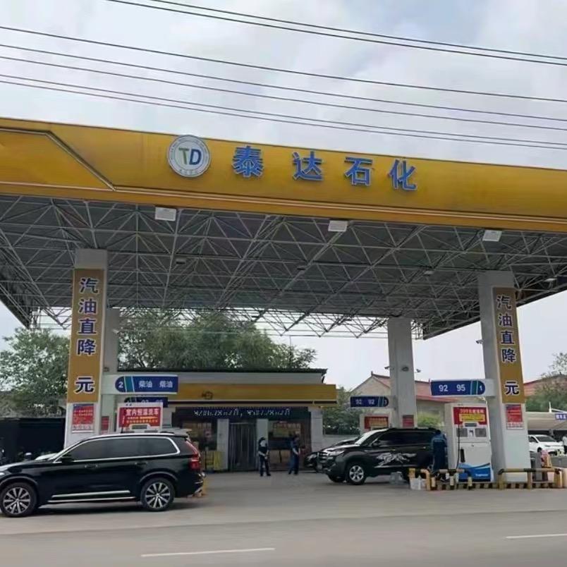 安邑东街泰达石化
