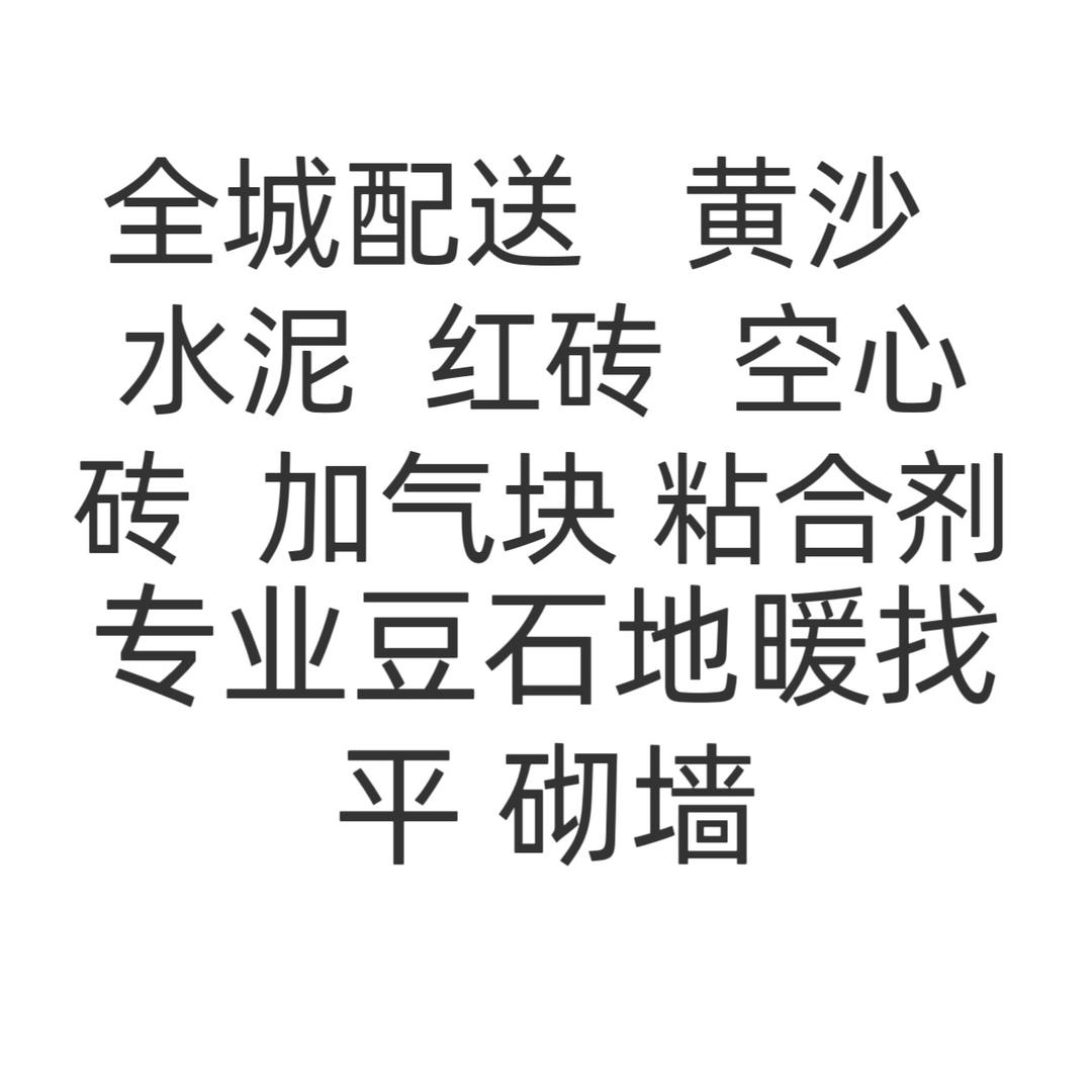 全合肥专业豆石地暖找平