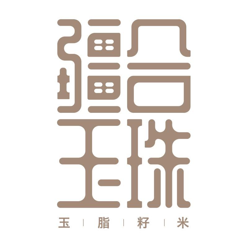 疆合玉妃稻和劲田米面专卖店