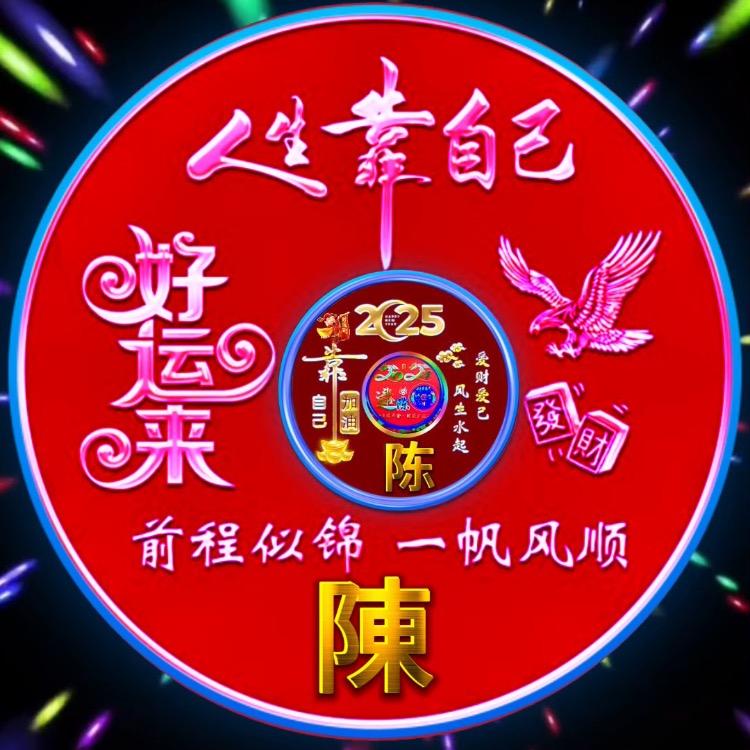 相遇就是有缘