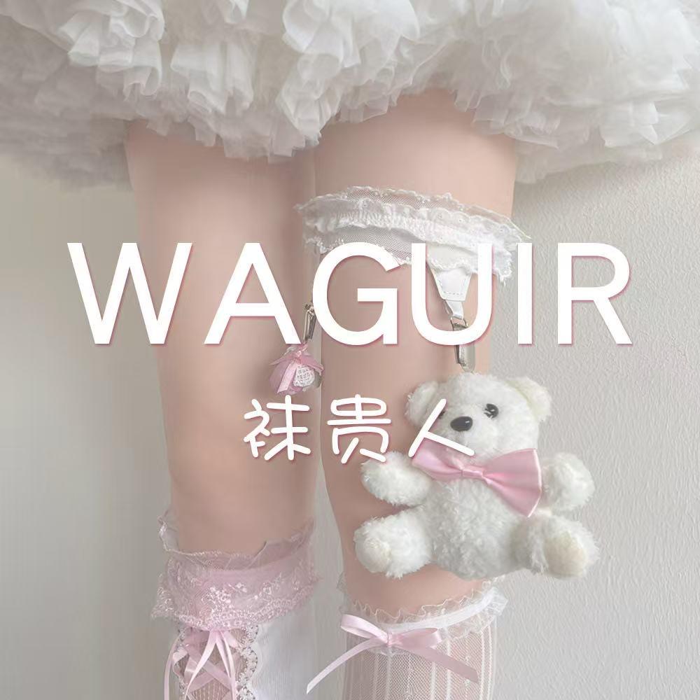 袜贵人