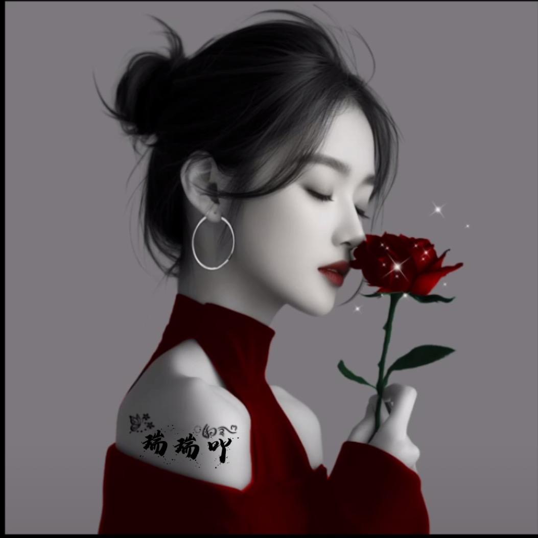 瑞瑞吖