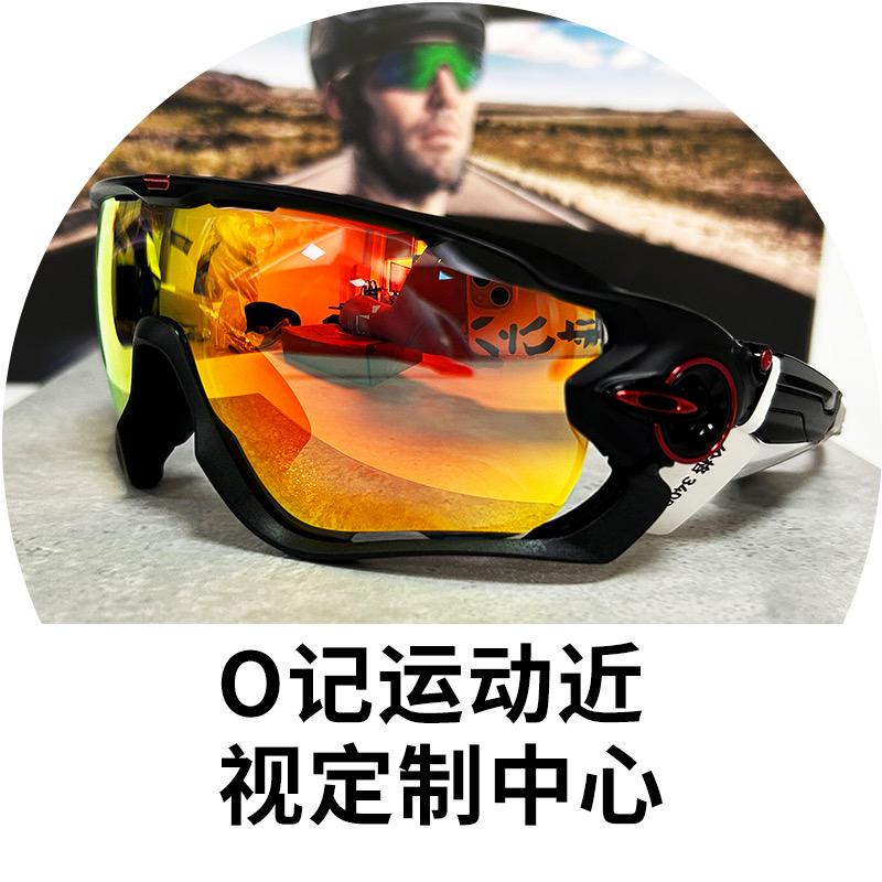 运动近视定制中心