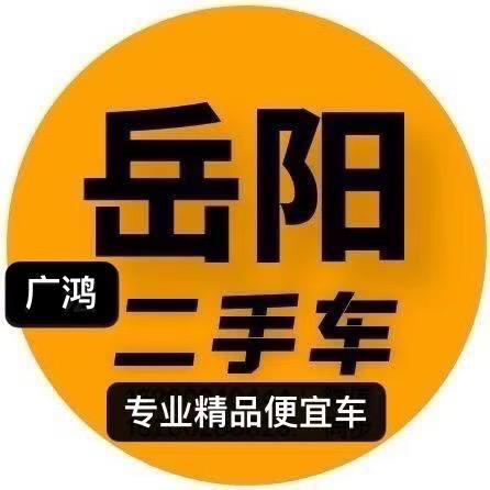 岳阳（广鸿代步车基地）