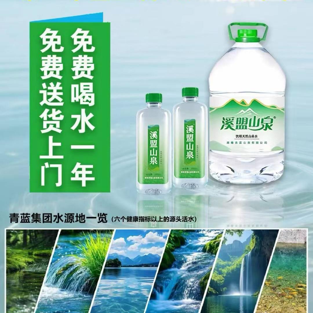 溪盟山泉（镇江站）