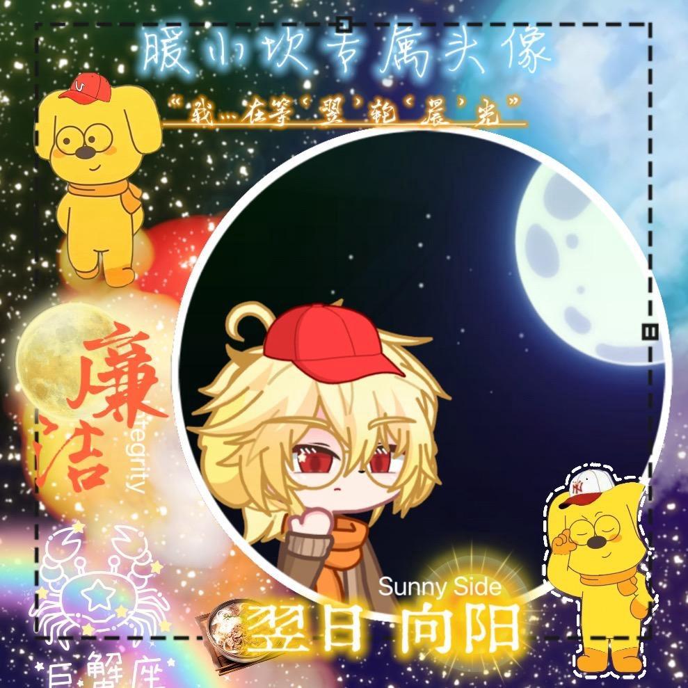 翌日晨光-暖小坎