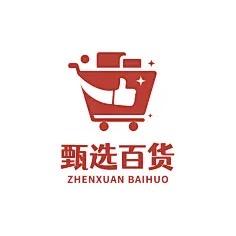 三山好物