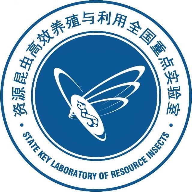 资源昆虫全国重点实验室