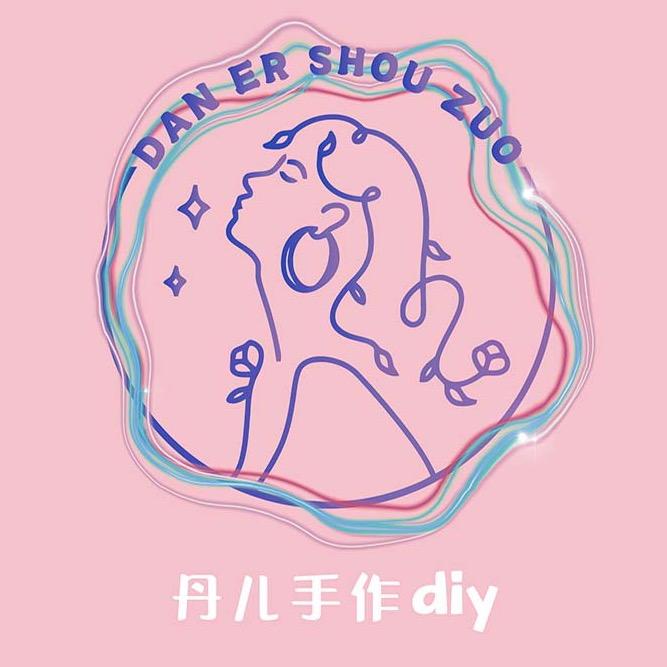 丹儿手作diy%