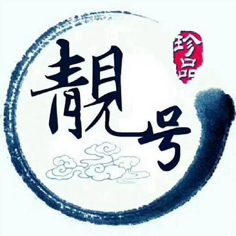花花车小二