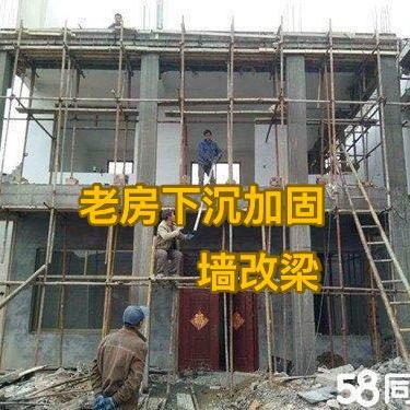 鸿彦加固工程承重墙改梁
