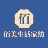 佰美生活家居