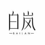 白岚官方旗舰店