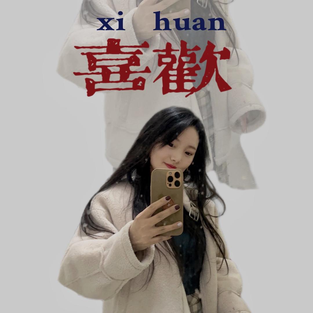 橙黄橘绿 时