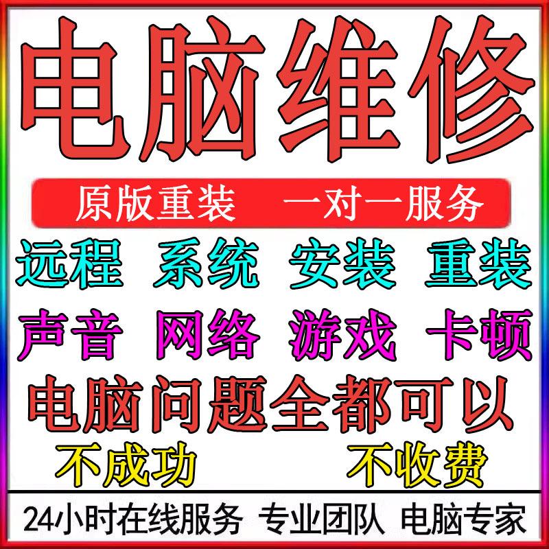 秀不秀专业电脑